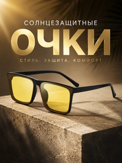 Желтый