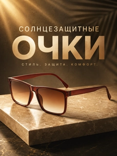 Коричневый