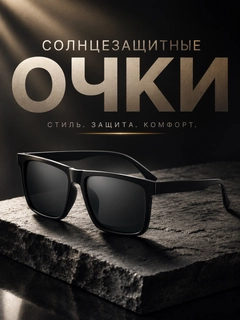Черный
