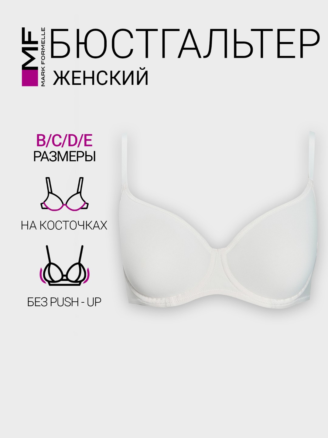 Yumshoq maksi-bra push-upsiz - 