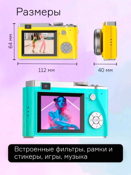 Фотоаппарат детский, цифровой, ретро