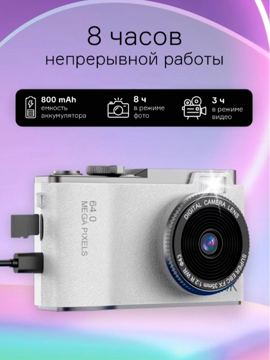 Фотоаппарат детский, цифровой, ретро