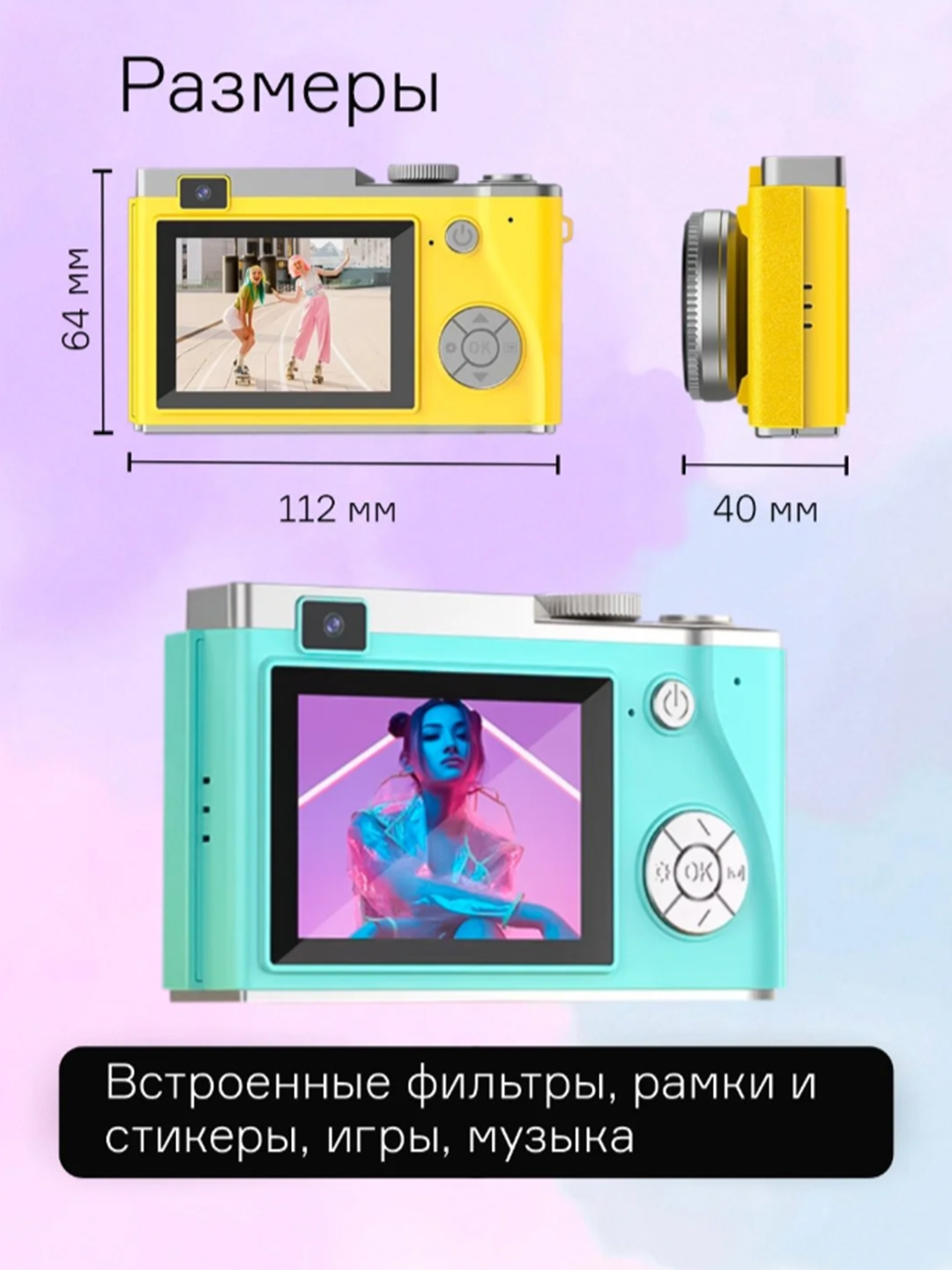 Фотоаппарат детский, цифровой, ретро