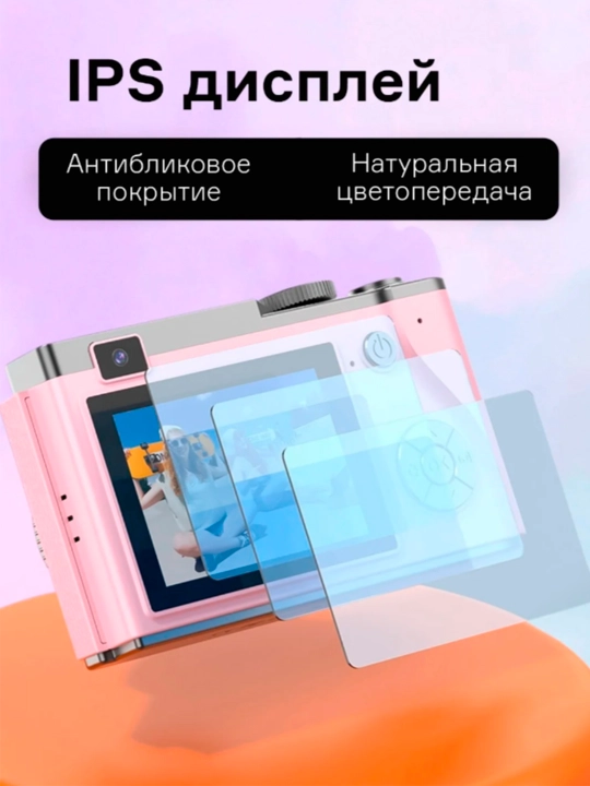 Bolalar uchun retro raqamli kamera