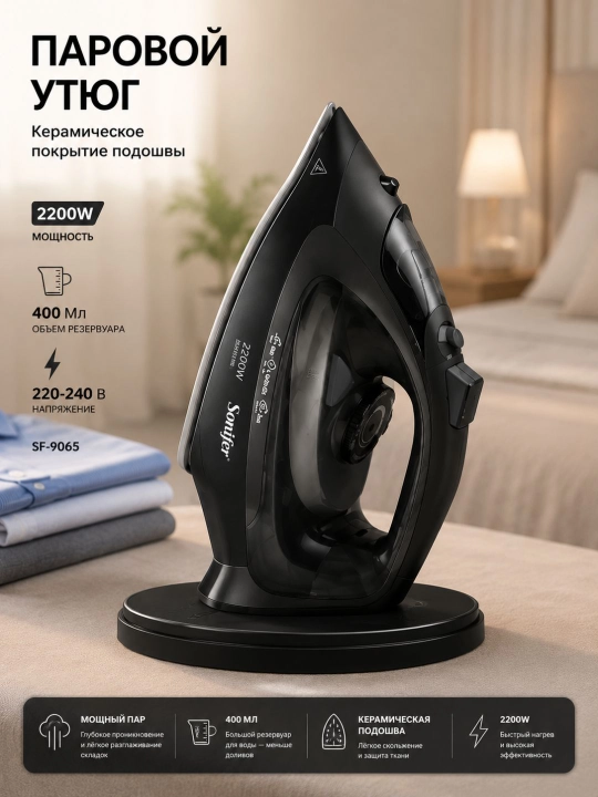 Sonifer SF-9016B bug‘li dazmol