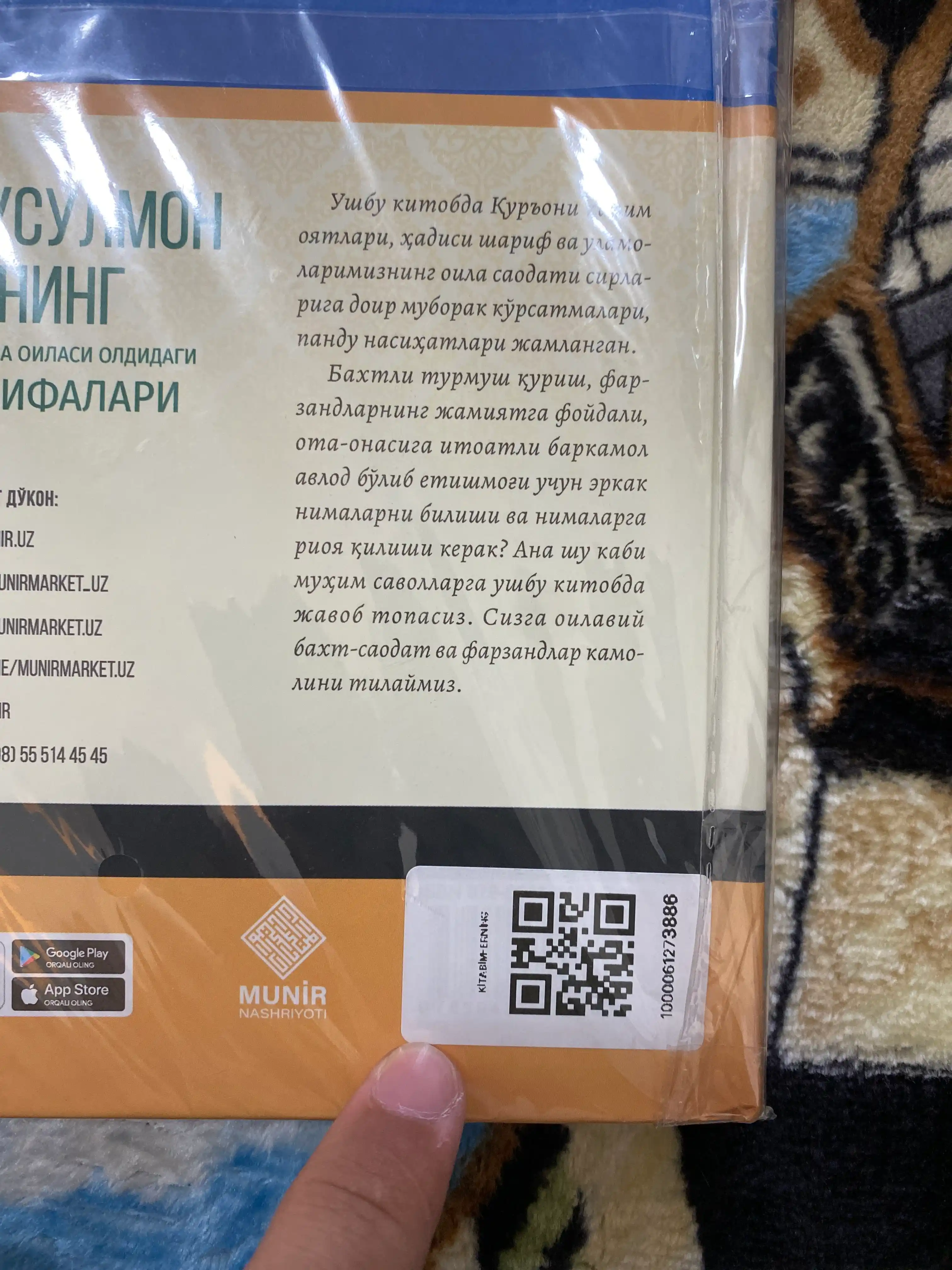 Musulmon erning ayoli va oilasi oldidagi vazifalari. Baxtiyor oila