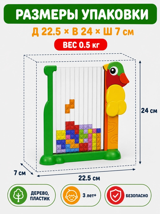 Деревянная развивающая игра Тетрис Montessori для детей 