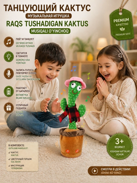 Musiqali kaktus raqsga tushmoqda, ovozi takrorlanmoqda, yumshoq o‘yinchoq - 