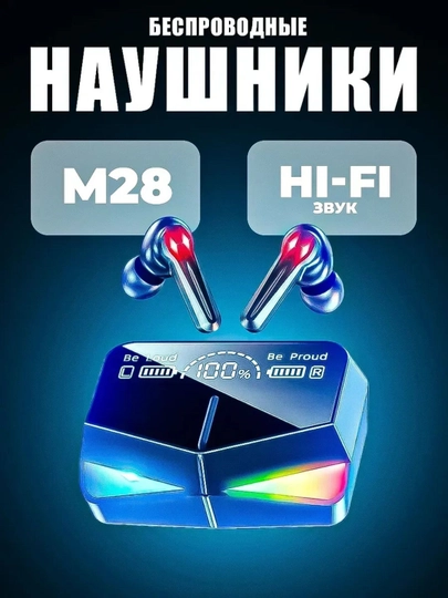 Беспроводные Bluetooth наушники М28