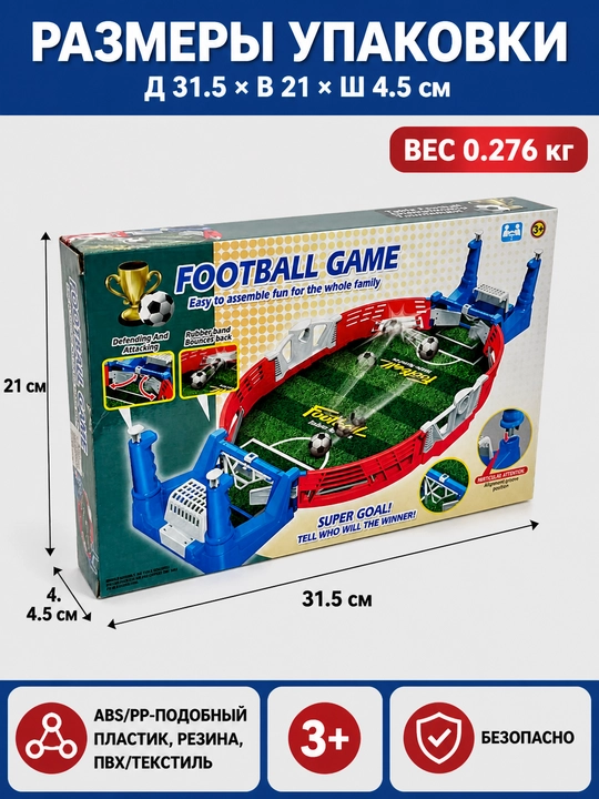 Stol oyini Bolalar uchun "Futbol", oyin-kulgi va bir vaqtning ozida organish
