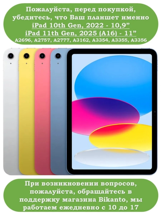 IPad 11 (A16) 2025, 10 2022 10.9”, iPad 2025 uchun g'ilof