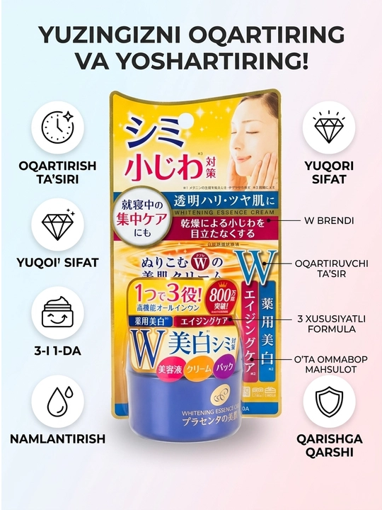 Эссенциальный отбеливающий крем для лица Meishoku Whitening Essence Cream 55 г - 