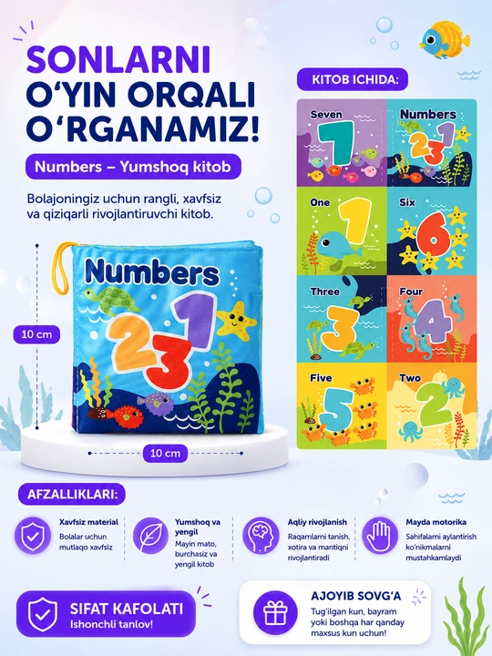 Книга шуршалка, мягкая книжка-игрушка, шуршащая, тканевая - 