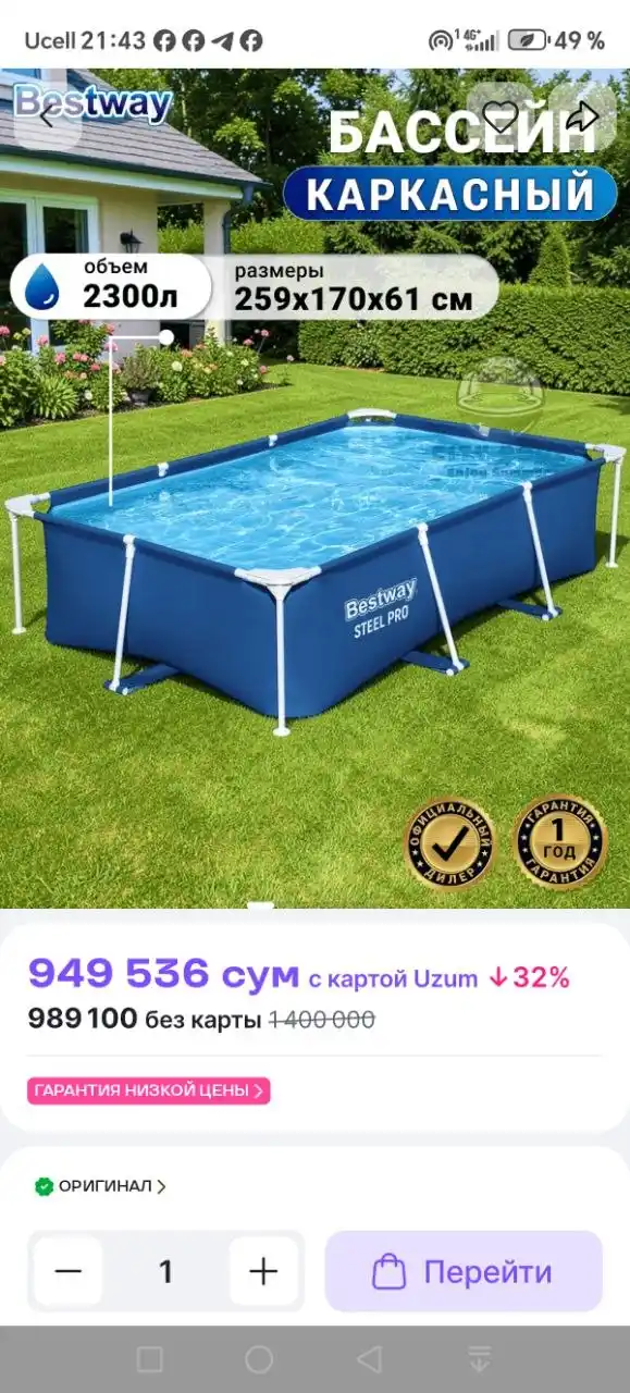 Karkasli basseyn / hovuz / Bestway Steel Pro 56403 / to'rtburchakli / 2300 l / PVC