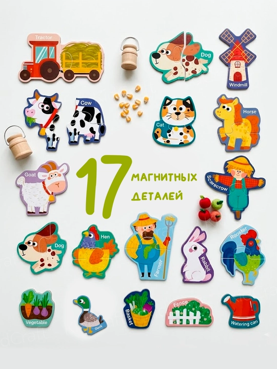 Магнитные пазлы для детей 3+, Обучающий набор Магниты на холодильник