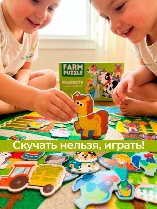 Магнитные пазлы для детей 3+, Обучающий набор Магниты на холодильник