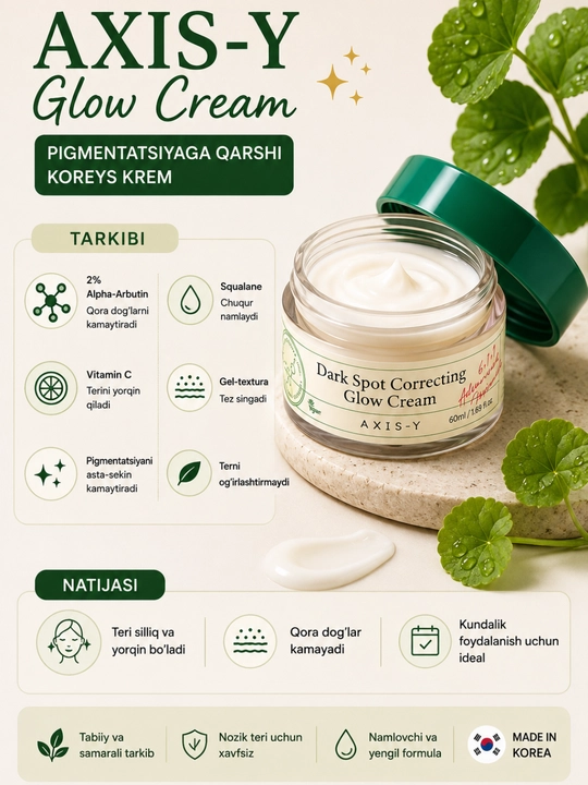 AXIS-Y Dark Spot Correcting Glow Cream 50 мл – Осветляющий Glow крем из Кореи - 