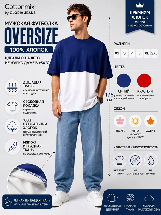 Футболка мужская oversize Gloria Jeans, хлопок 100%, лёгкая, летняя - 