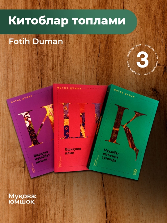 Fotix Duman ishq va muhabbat turkumi, 3 ta kitob - 