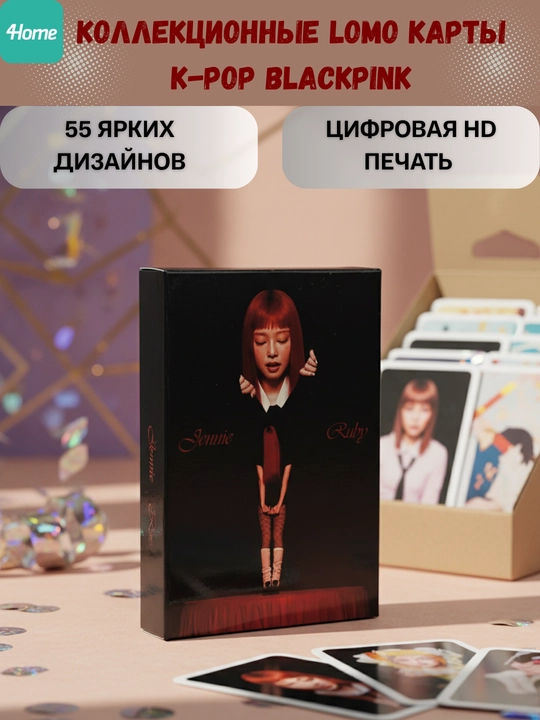 Коллекционные Lomo карты K-Pop BlackPink, 55 штук