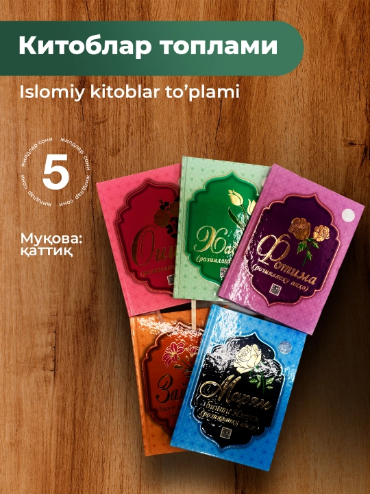Islom olamidagi buyuk ayollar kitoblar to'plami, 5 ta kitob - 