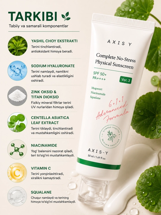 AXIS-Y Complete No Stress Physical Sunscreen SPF50+ PA++++ 50мл Крем SPF