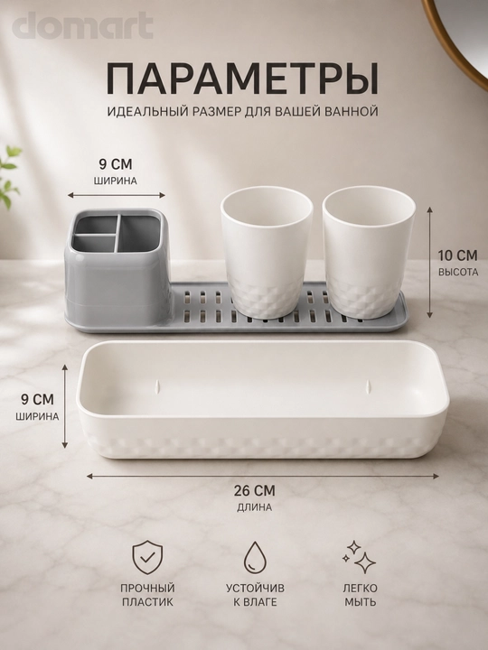 Держатель для зубных щёток, стаканчик органайзер для ванной, акриловый, без сверления