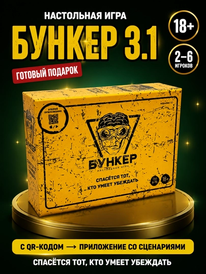 Bunker stol o'yini — karta oyinlari, kattalar va bolalar uchun rivojlantiruvchi, 12+