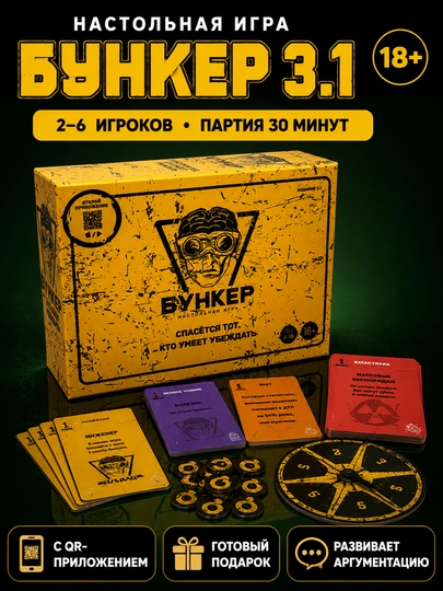 Bunker stol o'yini — karta oyinlari, kattalar va bolalar uchun rivojlantiruvchi, 12+