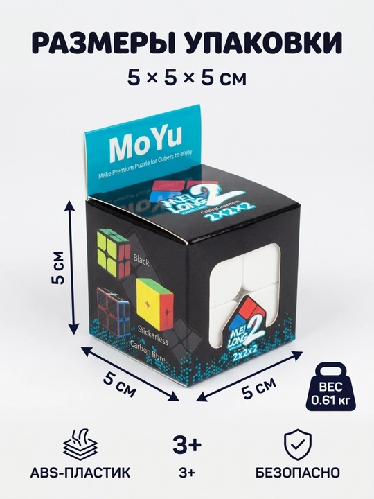 Kubik rubik 2x2, boshlovchilar va bolalar uchun mo‘ljallangan