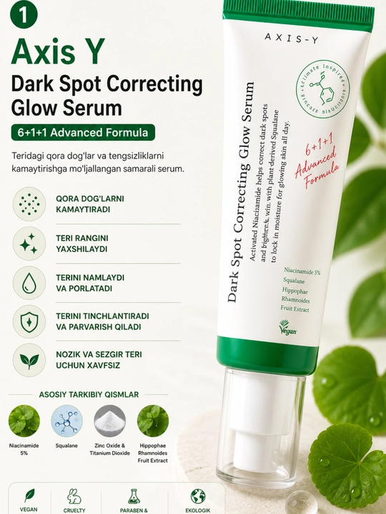 AXIS-Y Dark Spot Correcting Glow Serum 50мл – Осветляющая Корейская Сыворотка - 