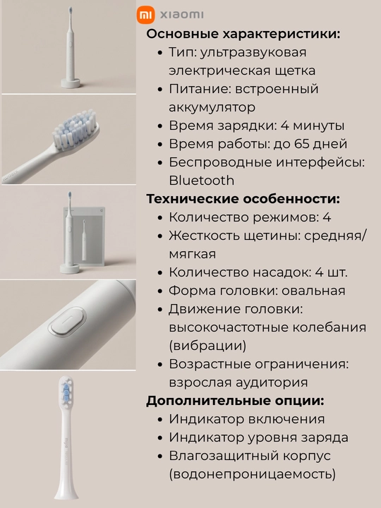 Xiaomi elektr tish cho‘tkasi
