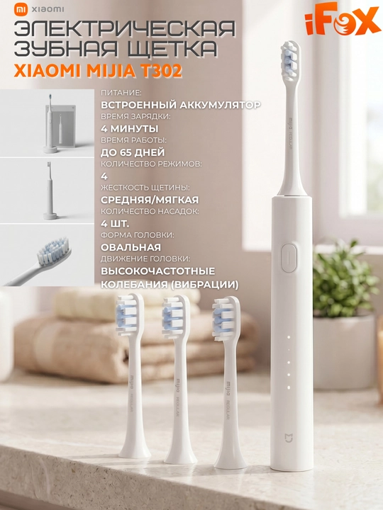 Xiaomi elektr tish cho‘tkasi