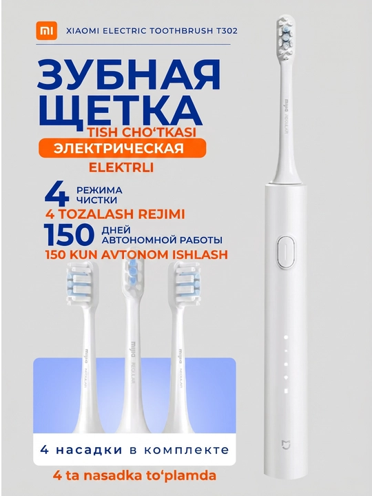 Xiaomi elektr tish cho‘tkasi - 