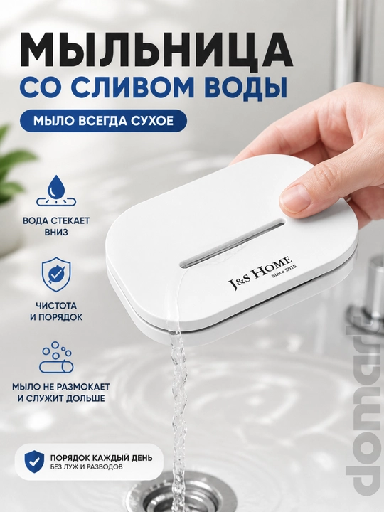 Мыльница держатель для мыла, настенный держатель, мыльница детская