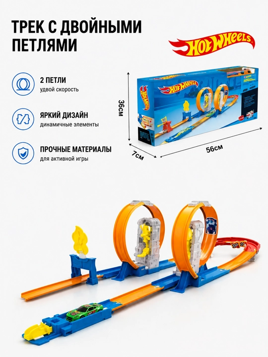 Hot Wheels ilmoqli geyming avtotrek