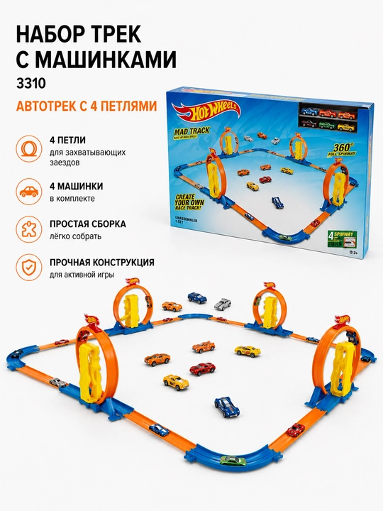Hot Wheels ilmoqli geyming avtotrek - 
