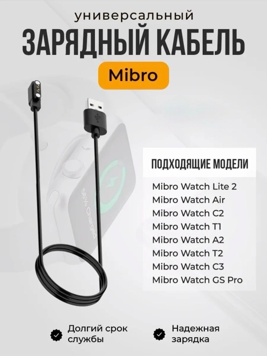 Mibro Watch Lite 2/T1/C2/ Lite 3 Pro uchun magnitli quvvatlash kabeli - 