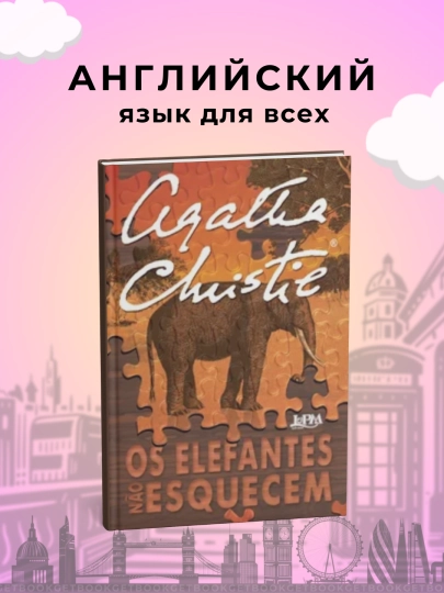 Elephant Can Remember, Agatha Christie angliyskiye knigi - 