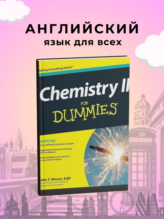 Chemistry II For Dummies, John Moore - 