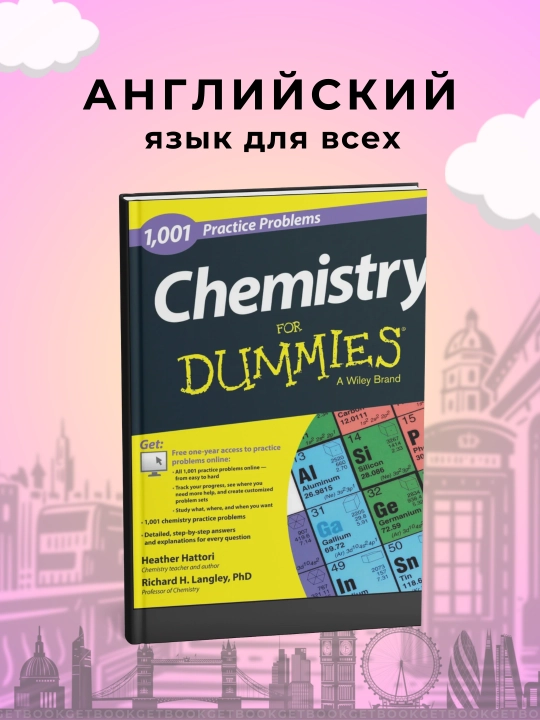 1001 Practice Problems Chemistry For Dummies. Heather Hattori - 