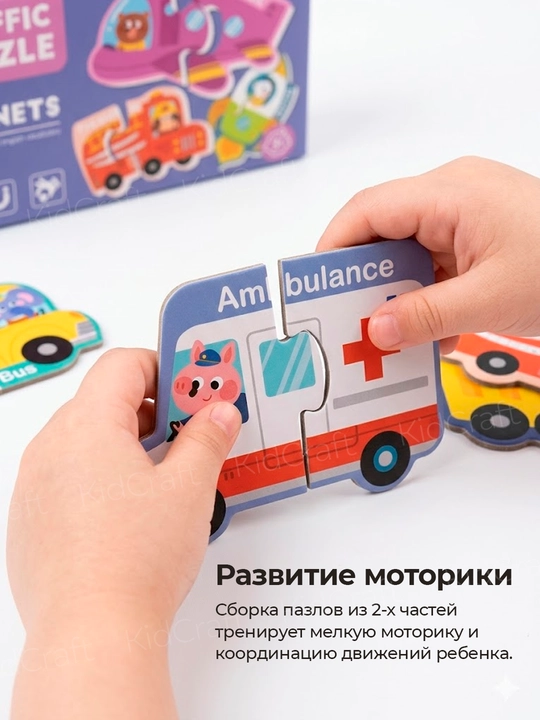 Магнитные пазлы для детей 3+, Обучающий набор Магниты на холодильник