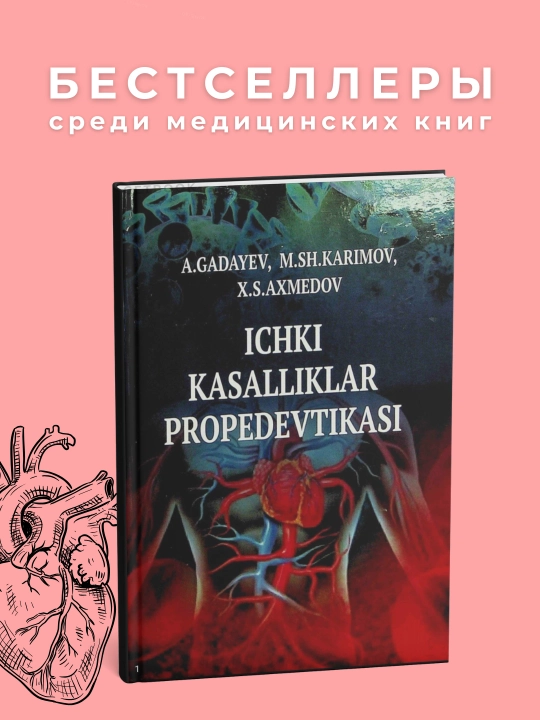 IKP Muallif: A.Gadayev 2020. Медицина - 