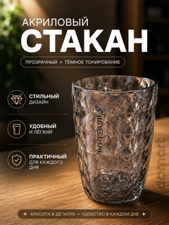 Черное стекло