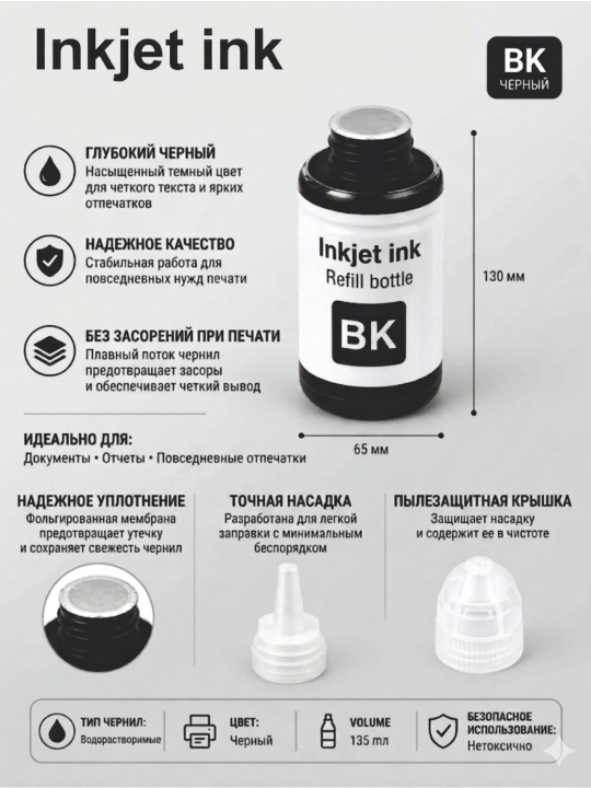 Чернила Canon GI-490 Refill Ink BK C M Y для PIXMA G1400 G2411 G3411
