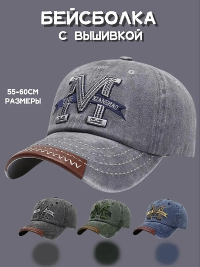 Кепка, бейсболка, винтажная кепка, кепка бруклин - 