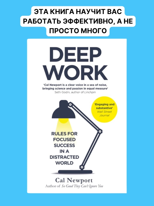 Deep Work,Cal Newport - 