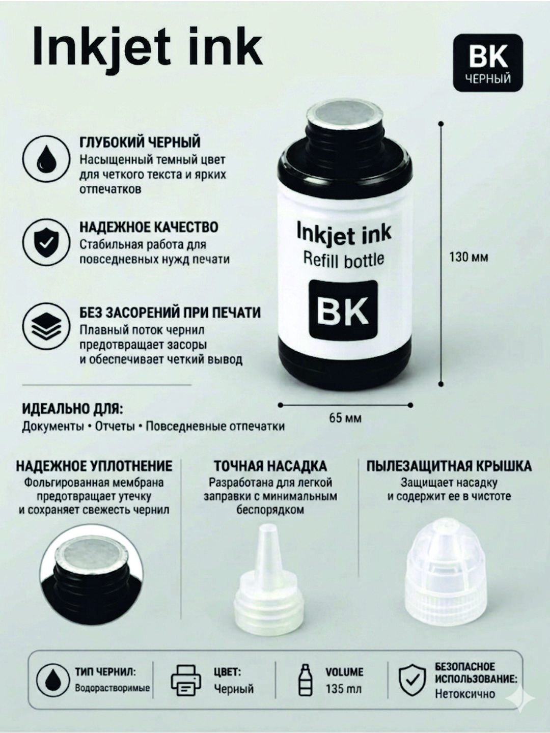 Чернила Canon GI-490 Refill Ink BK C M Y для PIXMA G1400 G2411 G3411