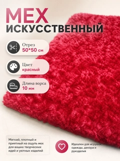 Алый