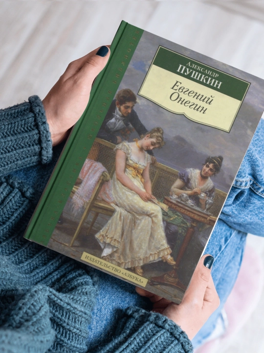 Aleksandr Sergeyevich Pushkin, Yevgeniy Onegin - 